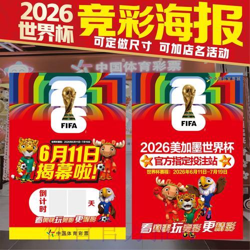 2026世界杯竞猜平台精选推荐及参与技巧全攻略 2026世界杯竞猜平台精选推荐及参与技巧全攻略
