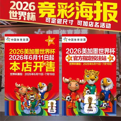 2026世界杯竞猜平台精选推荐及参与技巧全攻略 2026世界杯竞猜平台精选推荐及参与技巧全攻略