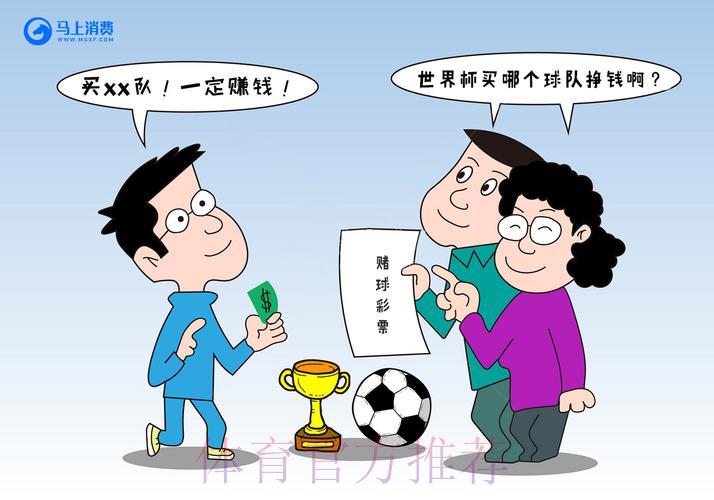 揭秘世界杯竞猜陷阱与理性投注防骗指南