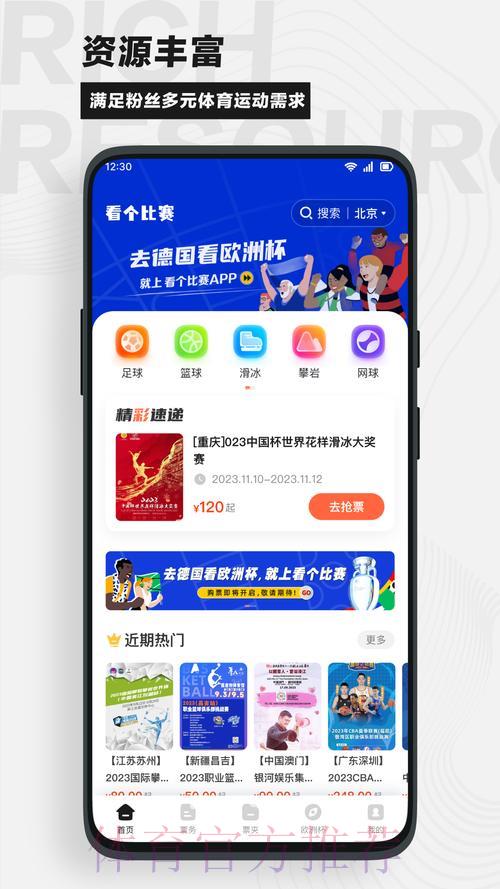 世界杯竞猜平台:精彩赛事尽在掌握,参与更简单 世界杯竞猜平台:精彩赛事尽在掌握,参与更简单