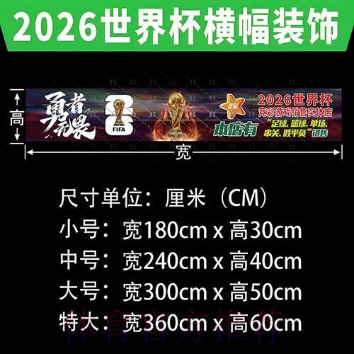 世界杯投注数据深度解析：专业足球专家教你科学预测