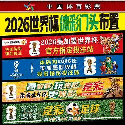 世界杯投注数据深度解析：专业足球专家教你科学预测