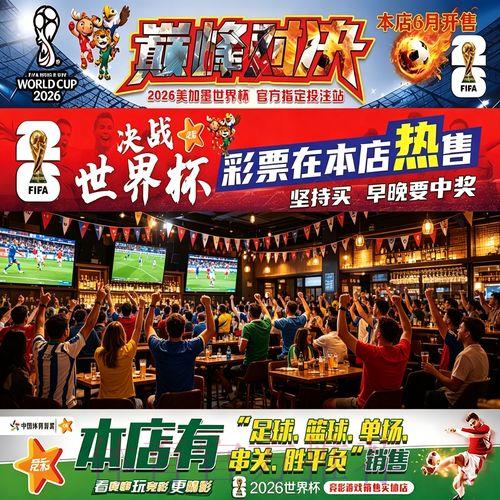 世界杯投注数据深度解析：专业足球专家教你科学预测
