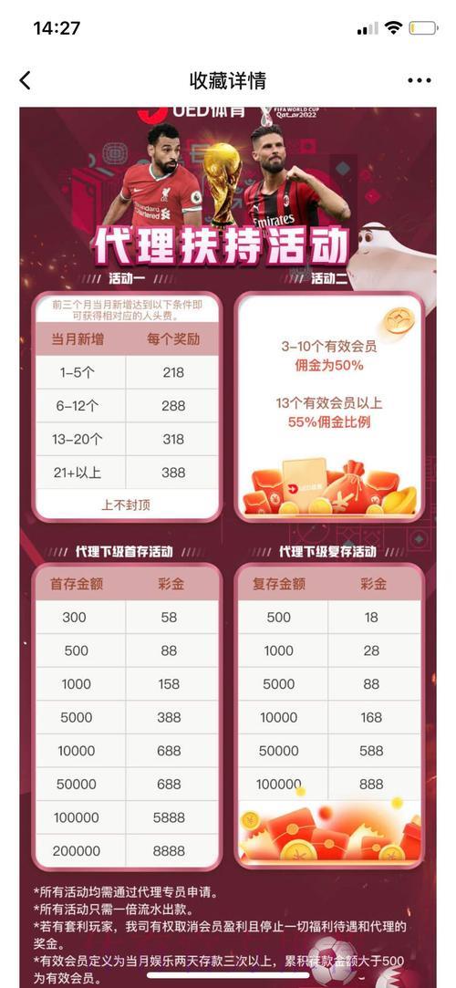 世界杯期间安全投注网站完全指南