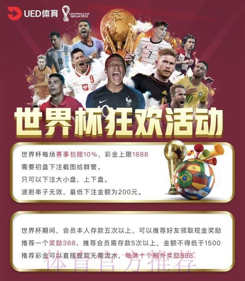 世界杯期间安全投注网站完全指南
