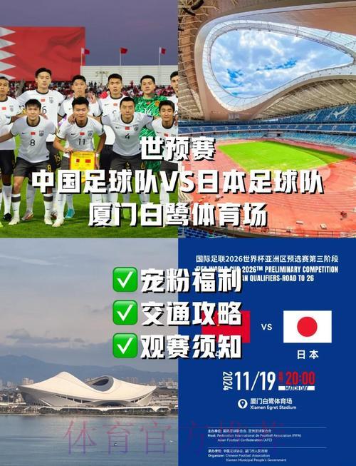 2026世界杯预选赛直播观看完全攻略