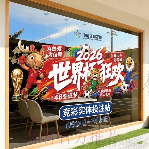 世界杯官方正规外围竞猜平台