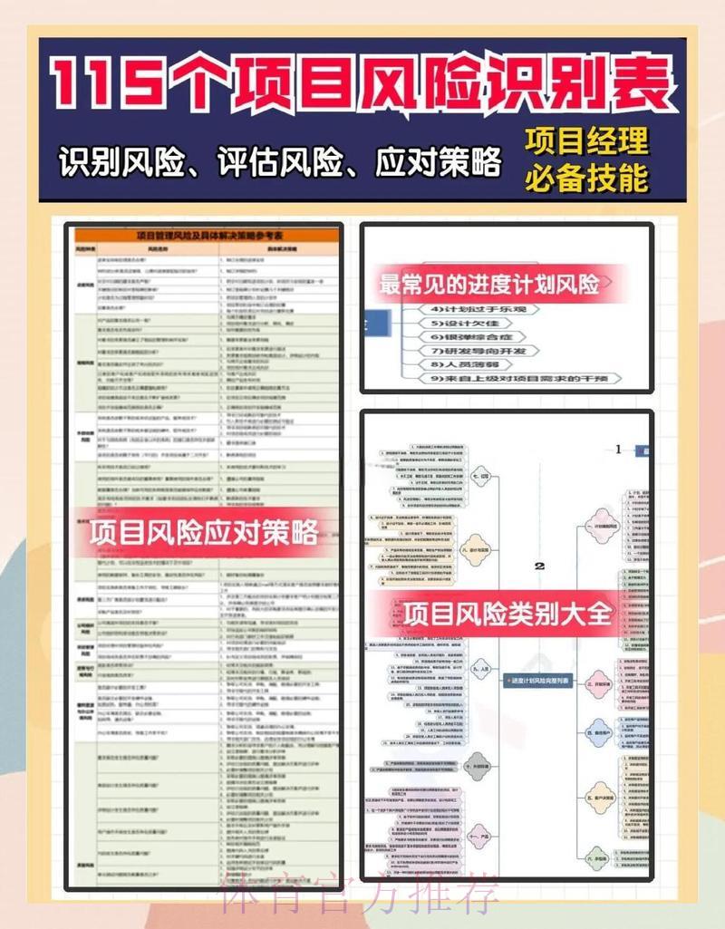 世界杯竞猜稳赚攻略：风险管控核心技巧全解析