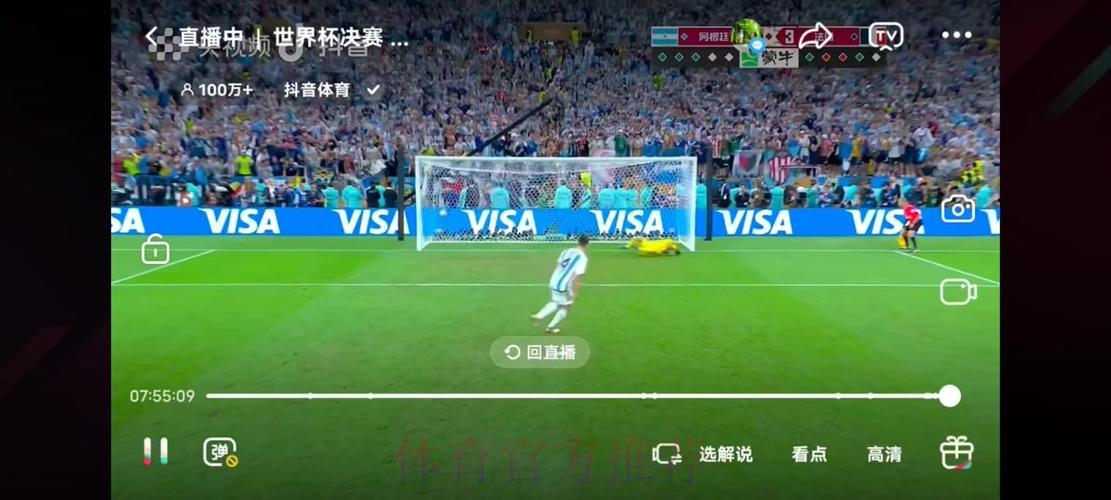 世界杯高清赛事免费在线直播观看入口