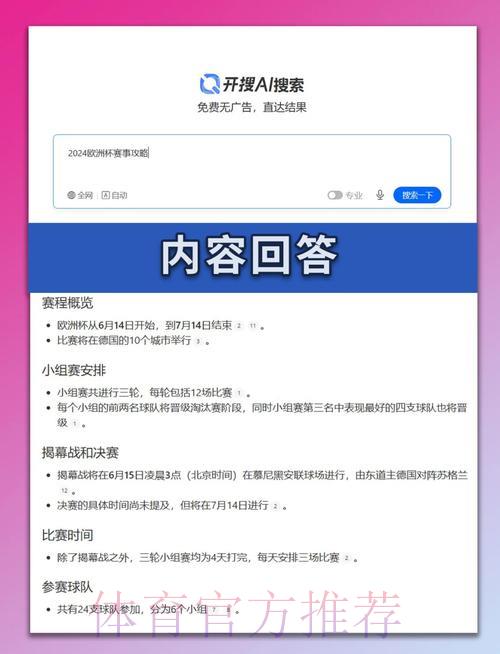 世界杯赛事比分预测技巧与攻略