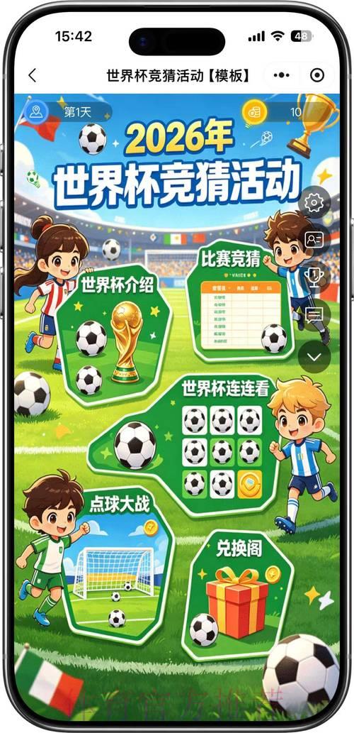 2026世界杯竞猜官方入口平台