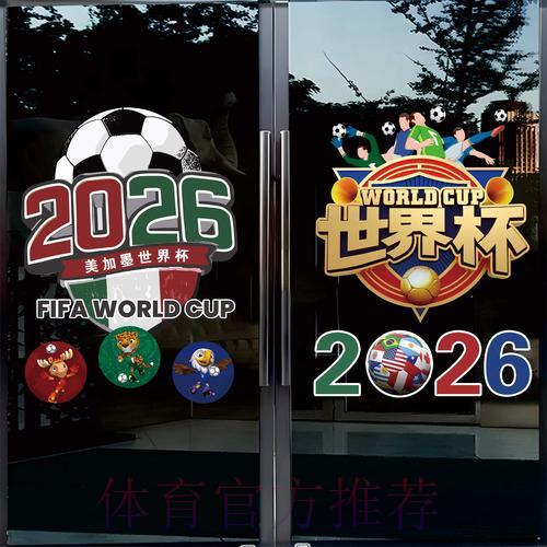 2026世界杯竞猜平台安卓客户端下载入口