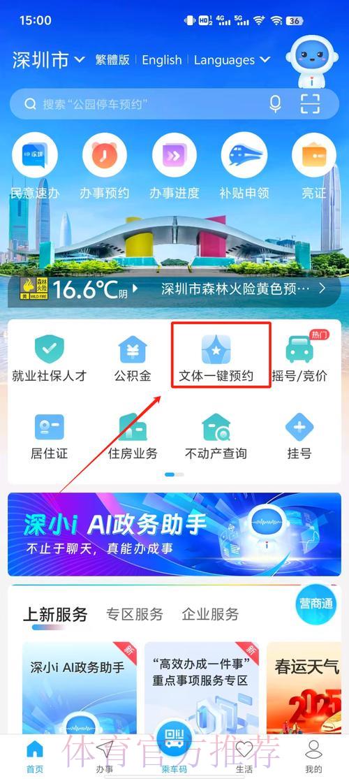 世界杯乒乓球决赛免费网络直播观看指南