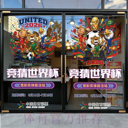 2026年世界杯竞猜预测软件免费下载