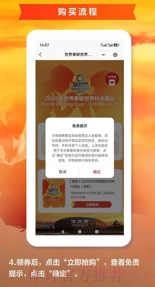 2026年世界杯官方购票平台最新入口导航