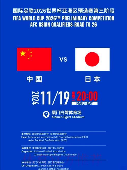 2026世界杯预选赛免费在线直播观看全指南
