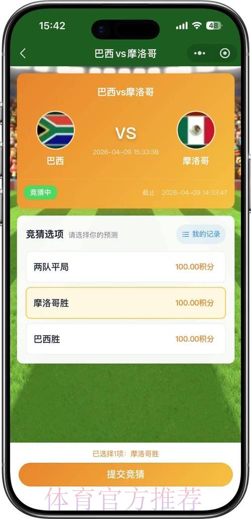 2026年世界杯竞猜在线平台