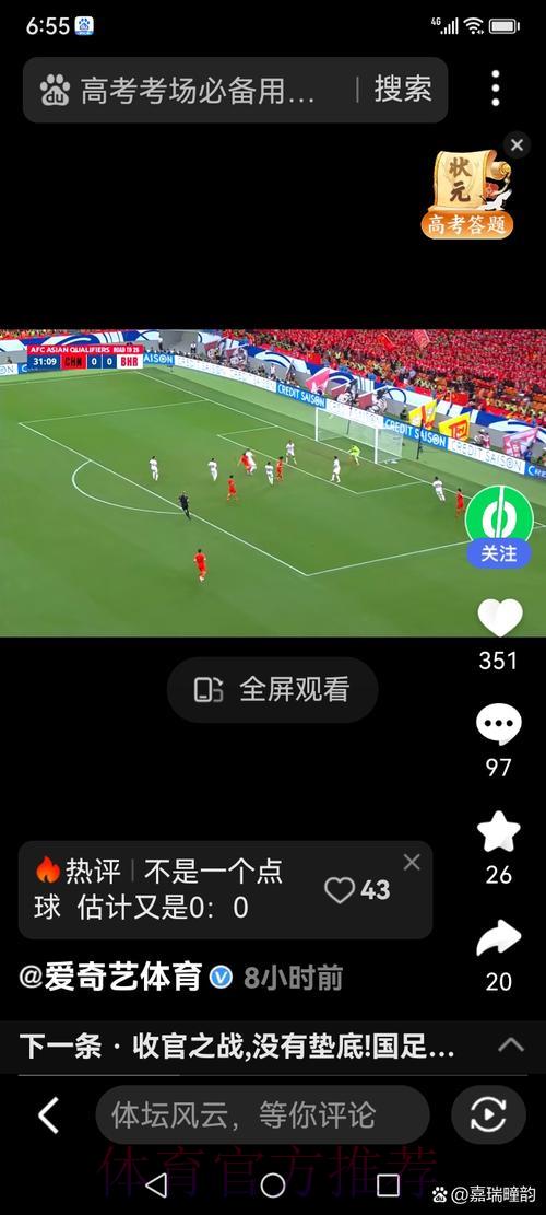 世界杯高清直播免广告流畅观看入口推荐 世界杯高清直播免广告流畅观看入口推荐