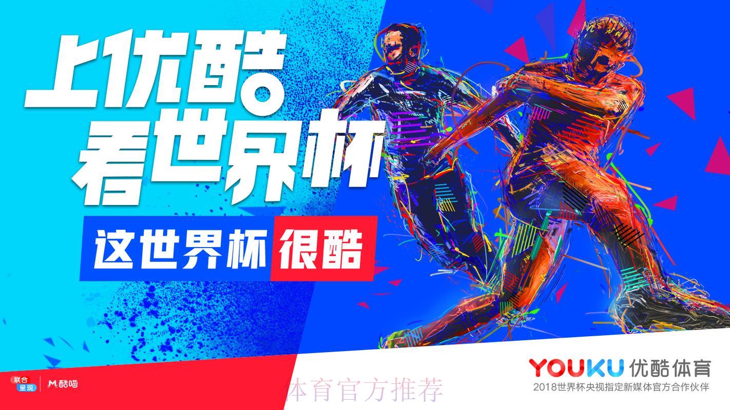 世界杯高清直播免广告流畅观看入口推荐 世界杯高清直播免广告流畅观看入口推荐