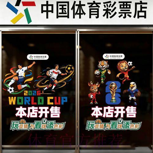 2026年世界杯足球竞猜应用平台综合评测与推荐指南