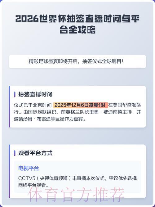 2026世界杯官方直播平台注册入口网站
