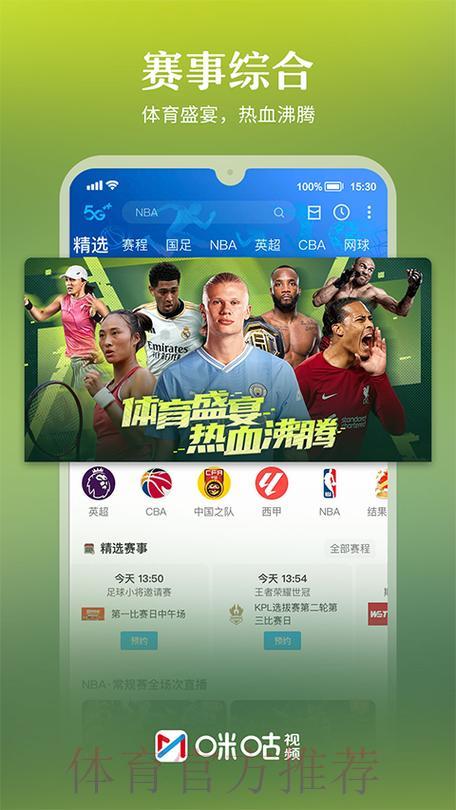 2026世界杯官方直播平台注册入口网站