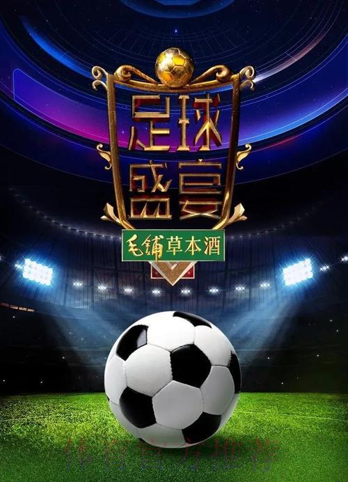 足球盛宴下的博彩心理：揭秘世界杯投注行为的深层动因